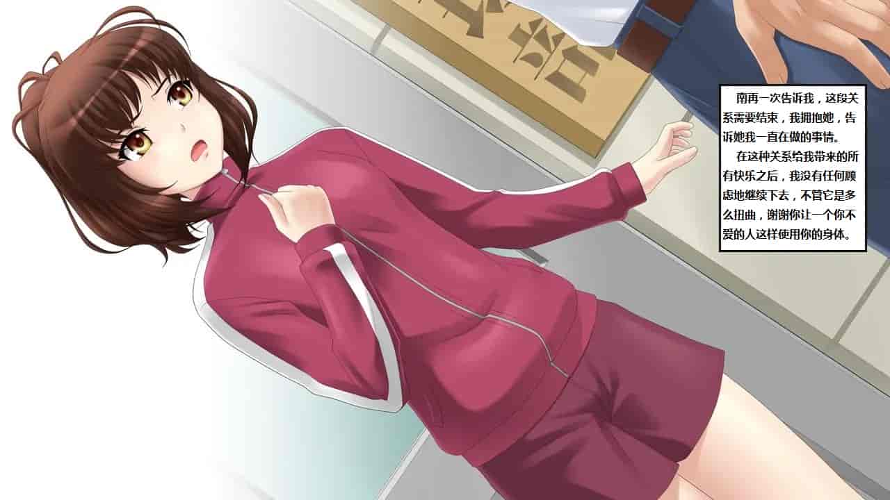 汉化版-[オソマツサマ] みなみは睡眠薬を盛られた (もしドラ) [中国翻訳]_第3集