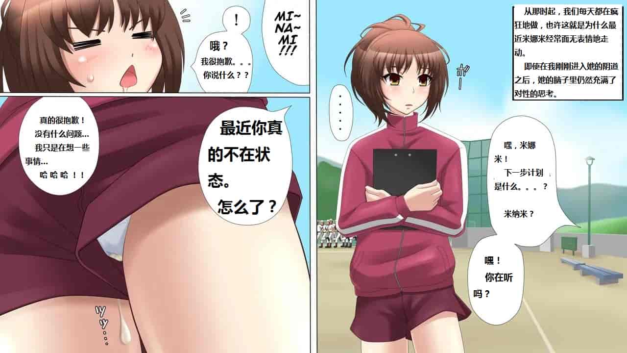 汉化版-[オソマツサマ] みなみは睡眠薬を盛られた (もしドラ) [中国翻訳]_第3集