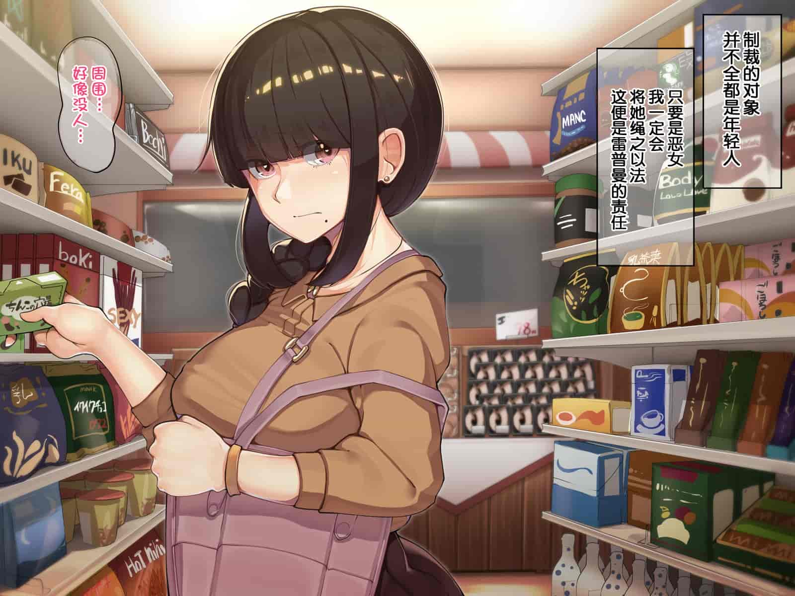 汉化版-[カイテキサークル (花澤すおう。)] 正義のヒーロー!ゴーカンマン! [鬼畜王汉化组]_第7集