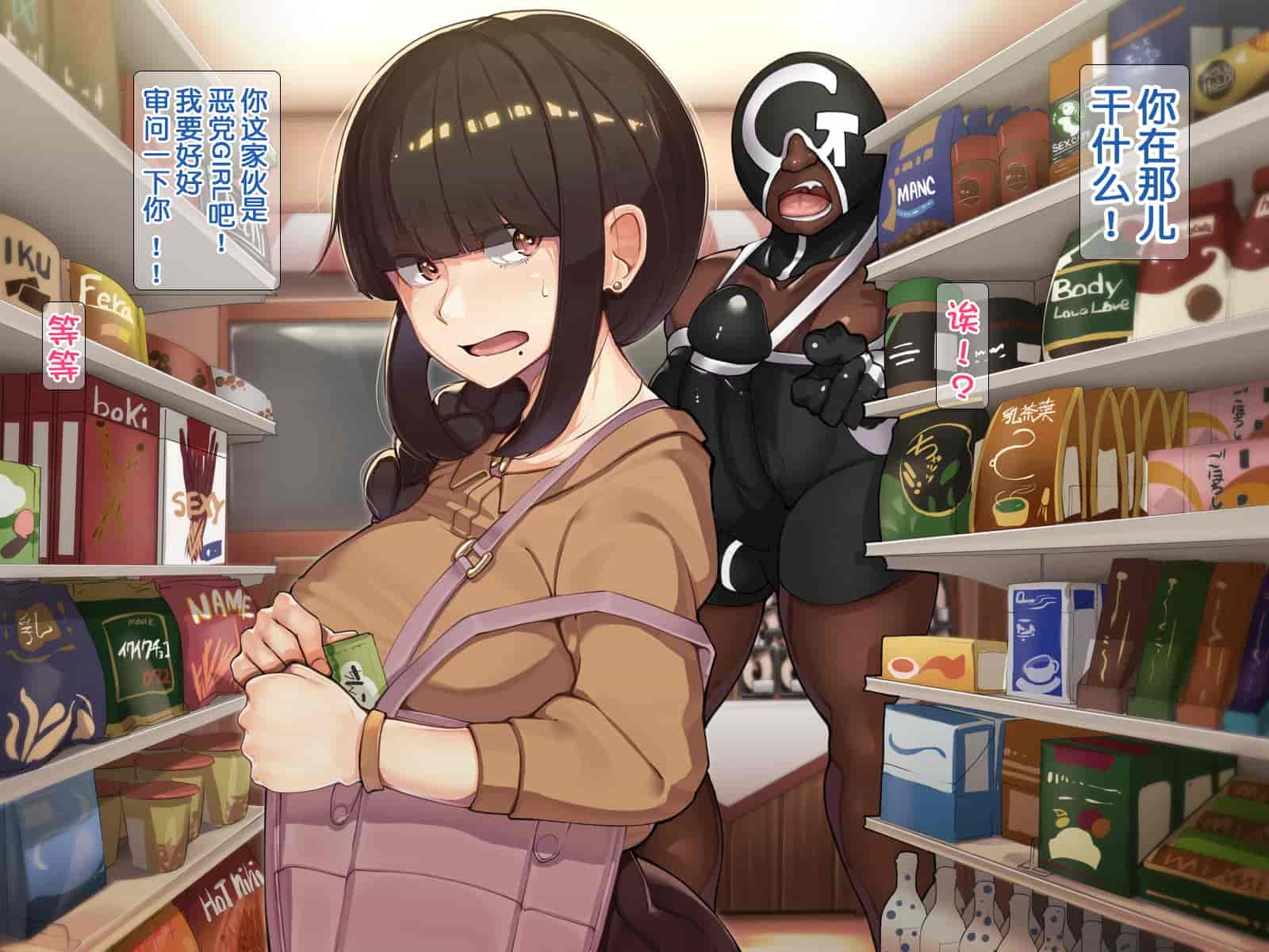 汉化版-[カイテキサークル (花澤すおう。)] 正義のヒーロー!ゴーカンマン! [鬼畜王汉化组]_第7集