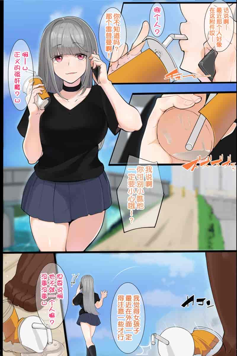 汉化版-[カイテキサークル (花澤すおう。)] 正義のヒーロー!ゴーカンマン! [鬼畜王汉化组]_第11集