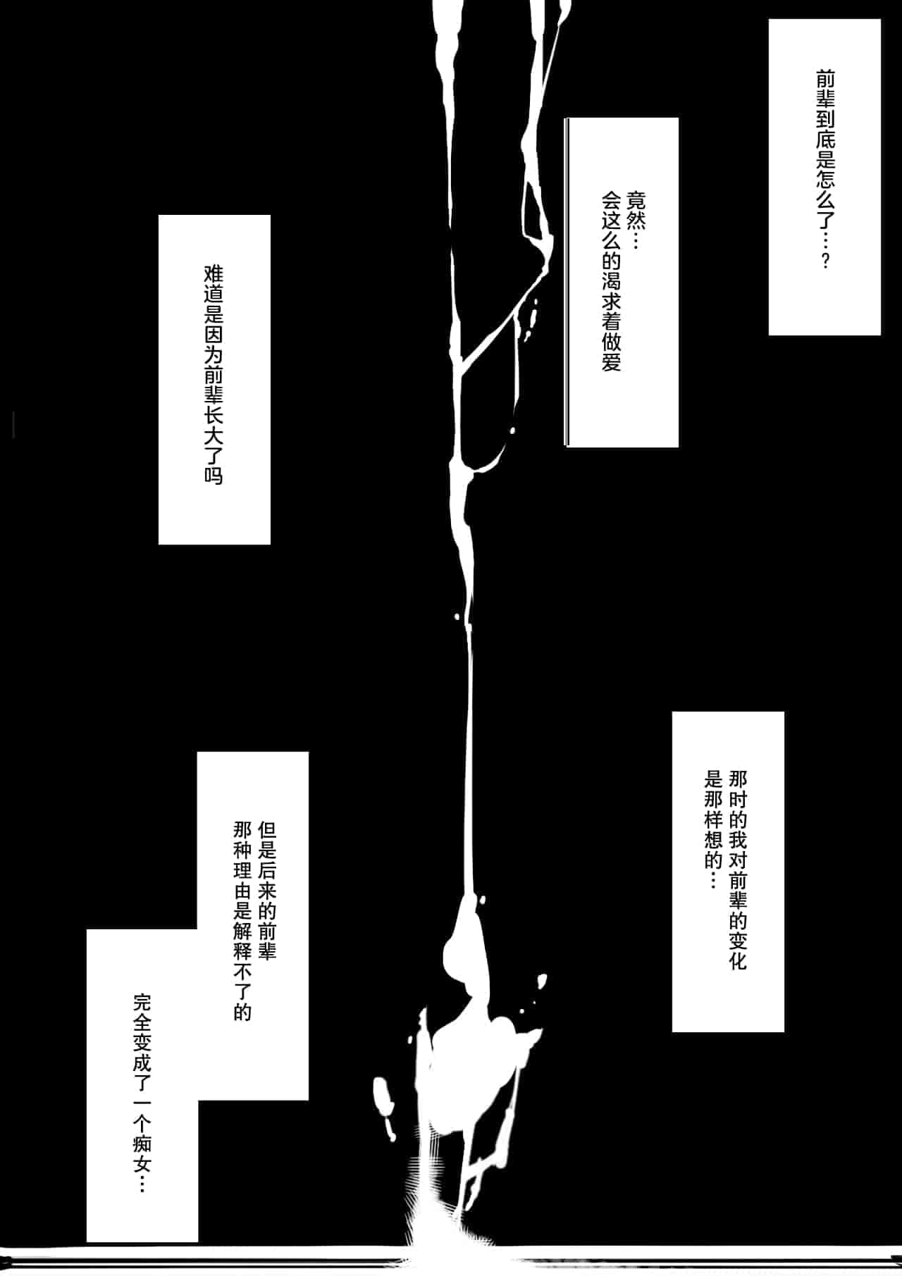 汉化版-[クルマヤ公道 (日野くるま)] 堕とされ彼女  完全版    （～何...氏くんと会う度にエロくなる先輩彼女編 ～一年間の調教記録編～その後～）(オリジナル) [拉狗个人汉化]_第1集