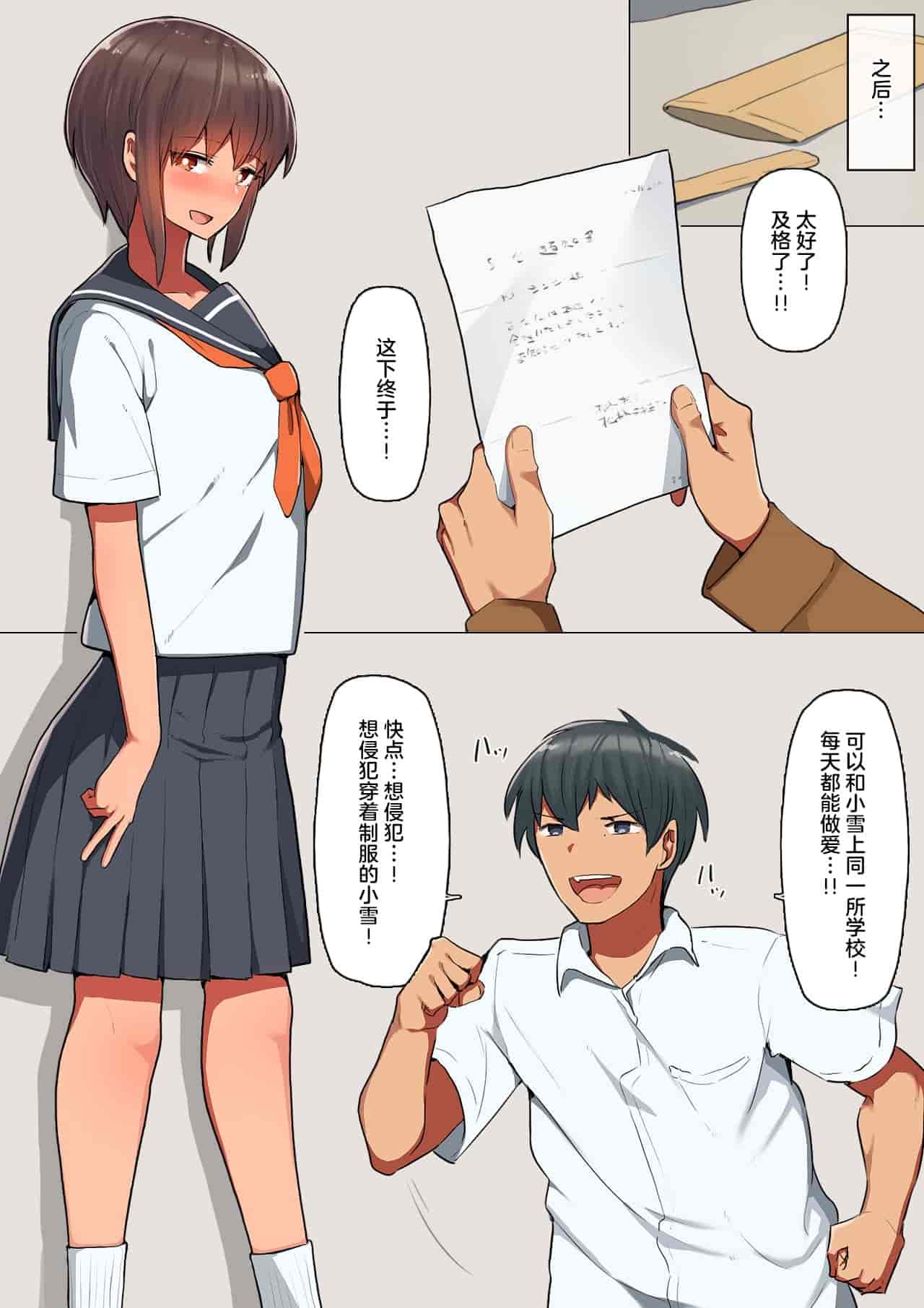 汉化版-[クルマヤ公道 (日野くるま)] 堕とされ彼女  完全版    （～何...氏くんと会う度にエロくなる先輩彼女編 ～一年間の調教記録編～その後～）(オリジナル) [拉狗个人汉化]_第2集