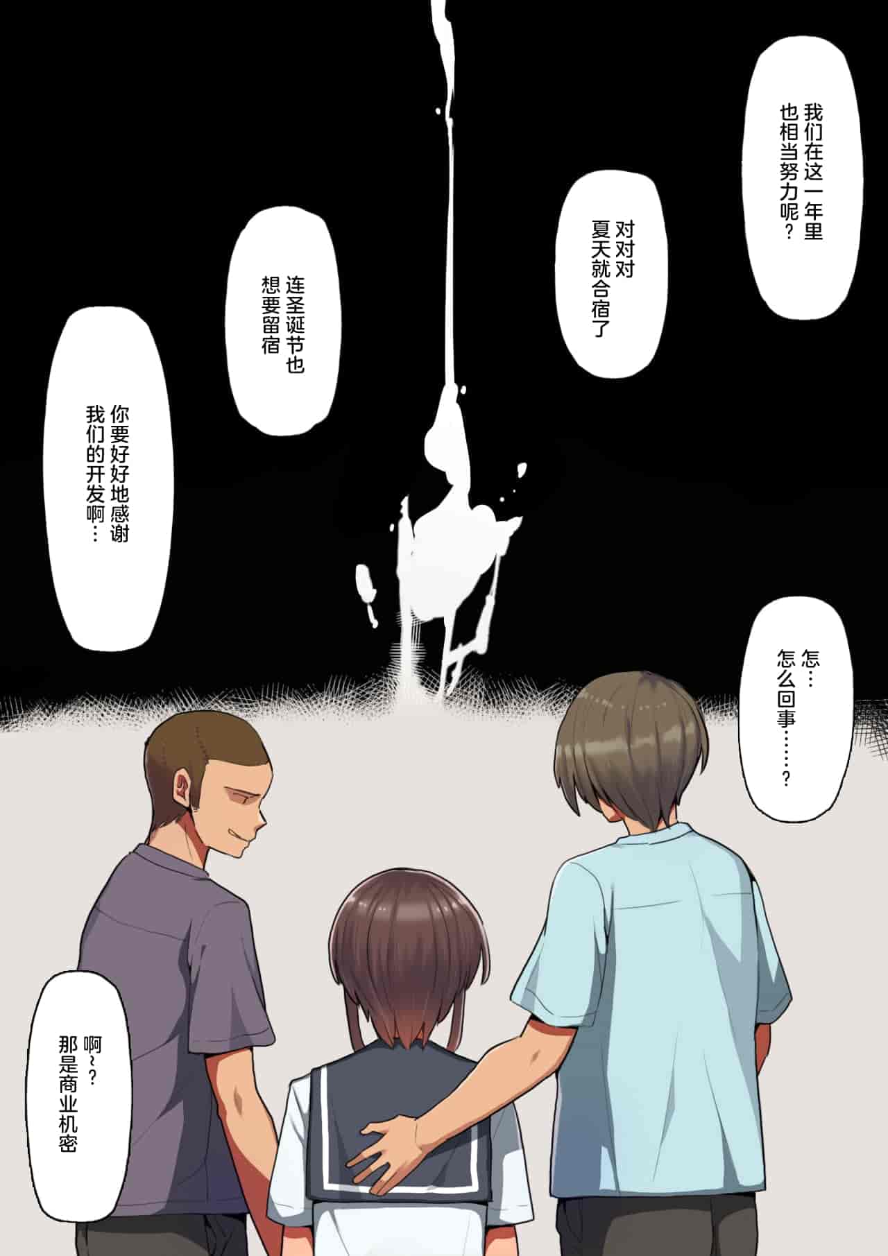 汉化版-[クルマヤ公道 (日野くるま)] 堕とされ彼女  完全版    （～何...氏くんと会う度にエロくなる先輩彼女編 ～一年間の調教記録編～その後～）(オリジナル) [拉狗个人汉化]_第2集