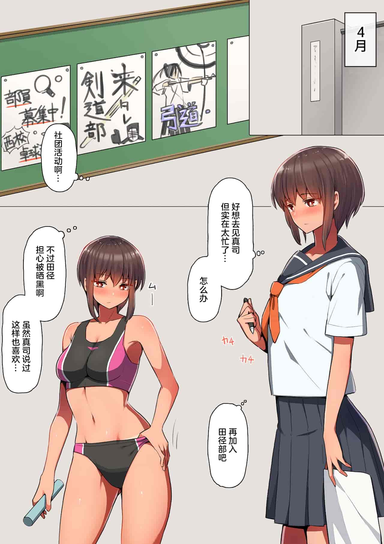 汉化版-[クルマヤ公道 (日野くるま)] 堕とされ彼女  完全版    （～何...氏くんと会う度にエロくなる先輩彼女編 ～一年間の調教記録編～その後～）(オリジナル) [拉狗个人汉化]_第3集