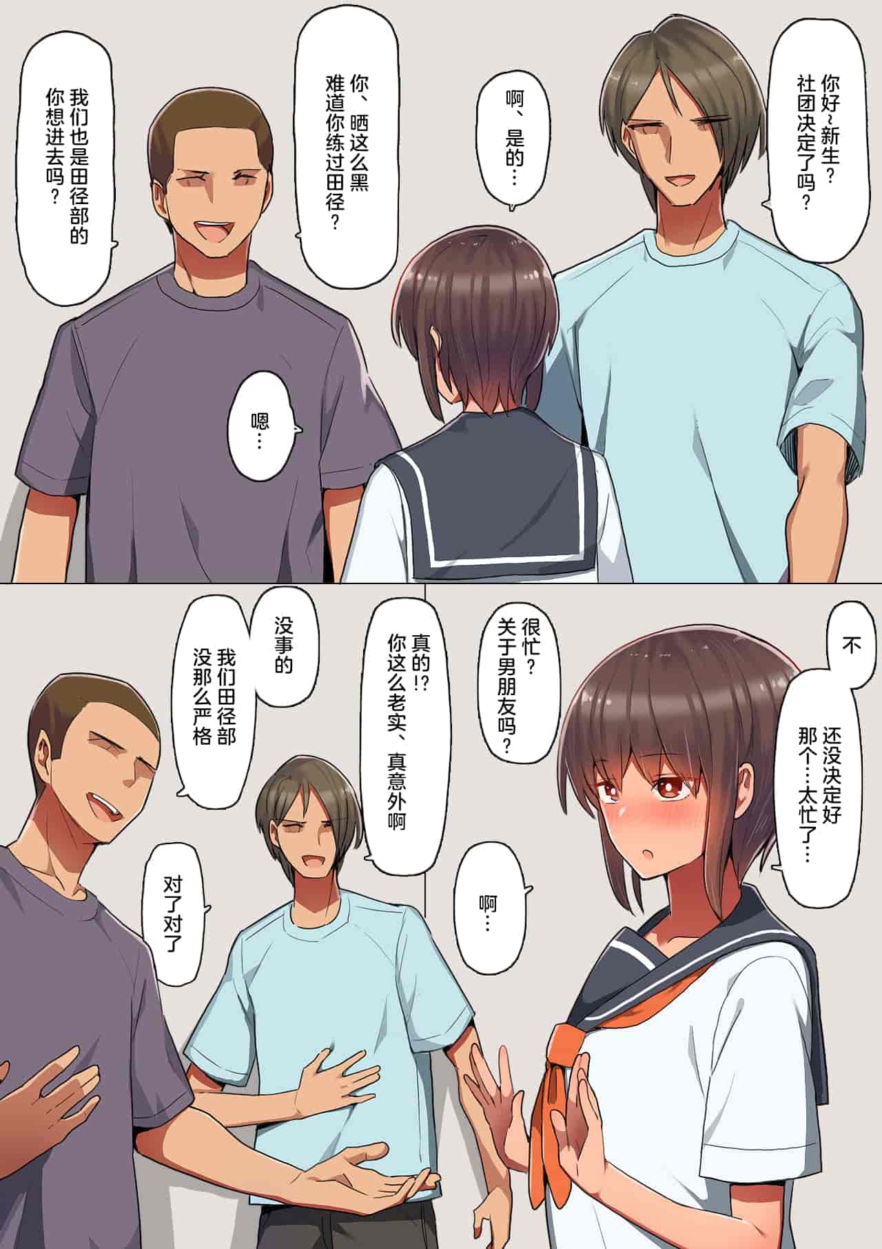 汉化版-[クルマヤ公道 (日野くるま)] 堕とされ彼女  完全版    （～何...氏くんと会う度にエロくなる先輩彼女編 ～一年間の調教記録編～その後～）(オリジナル) [拉狗个人汉化]_第3集