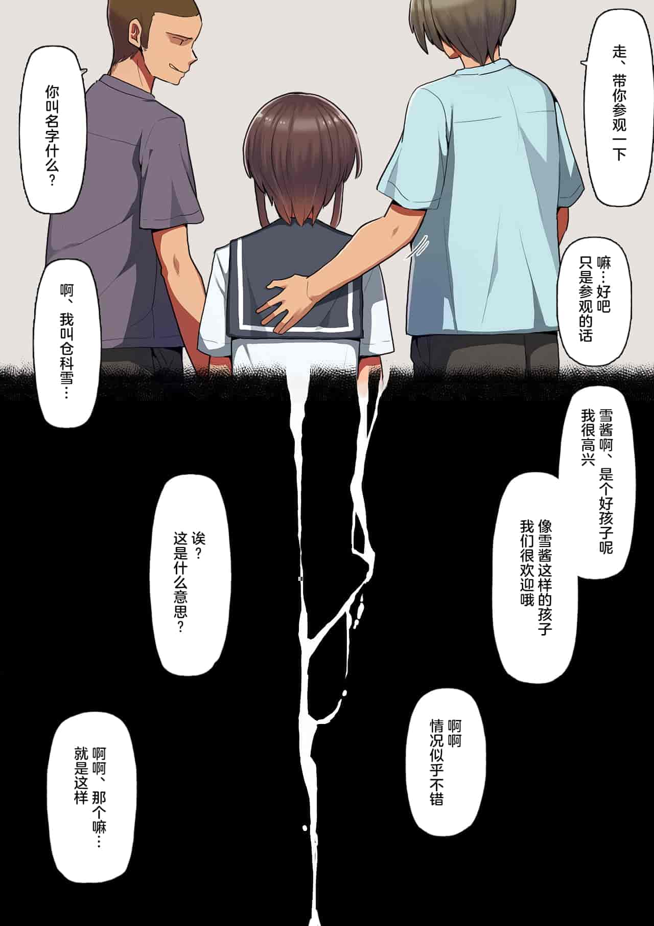 汉化版-[クルマヤ公道 (日野くるま)] 堕とされ彼女  完全版    （～何...氏くんと会う度にエロくなる先輩彼女編 ～一年間の調教記録編～その後～）(オリジナル) [拉狗个人汉化]_第3集