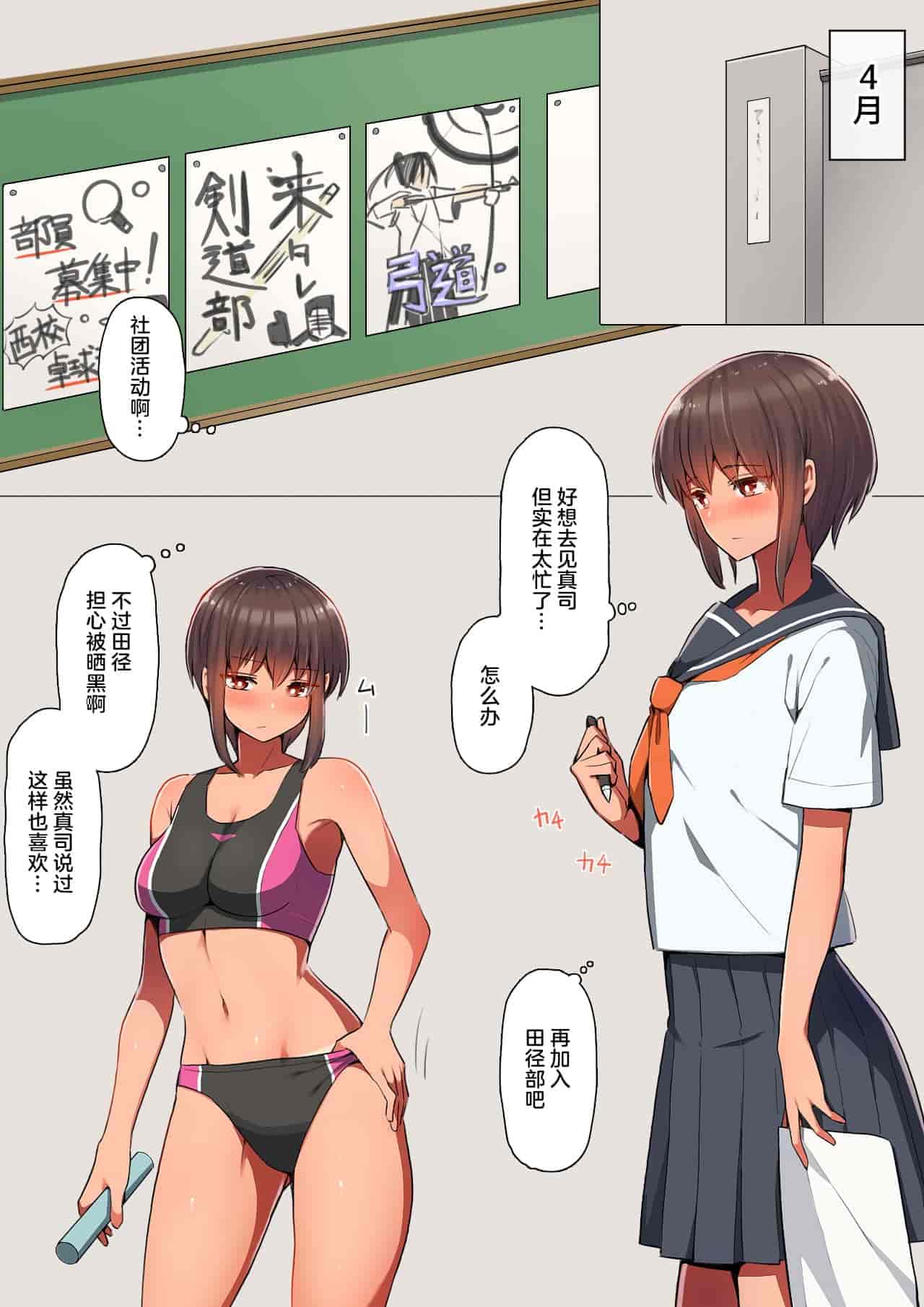 汉化版-[クルマヤ公道 (日野くるま)] 堕とされ彼女  完全版    （～何...氏くんと会う度にエロくなる先輩彼女編 ～一年間の調教記録編～その後～）(オリジナル) [拉狗个人汉化]_第1集