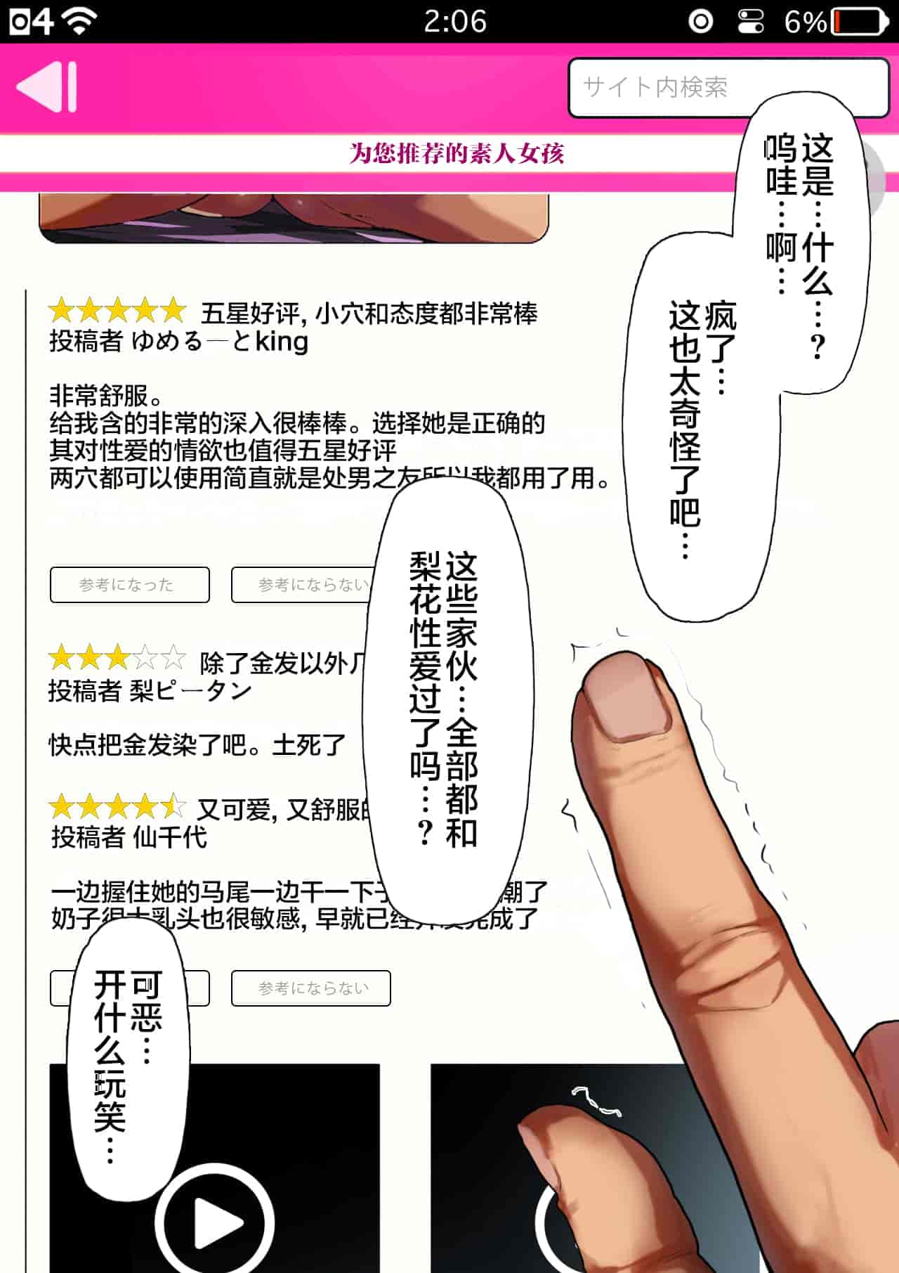 汉化版-[クルマヤ公道 (日野くるま)] 鷲見先輩は犯られても表情を変えない... いなり肉...の女はメス犬になるのが常識～ スポーツ系彼女、肉便器ヘルスに堕ちる。～ (オリジナル)-0_第2集