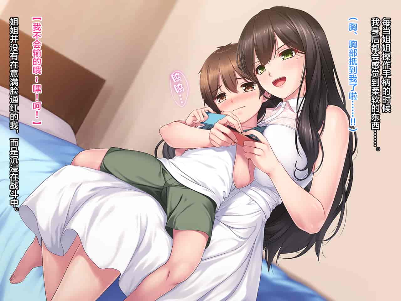 汉化版-[クレージュアクセル (ちょびぺろ)] 僕と従姉のお姉ちゃん～夏休み甘やかされ田舎生活♡～ [中国翻訳]_第1集