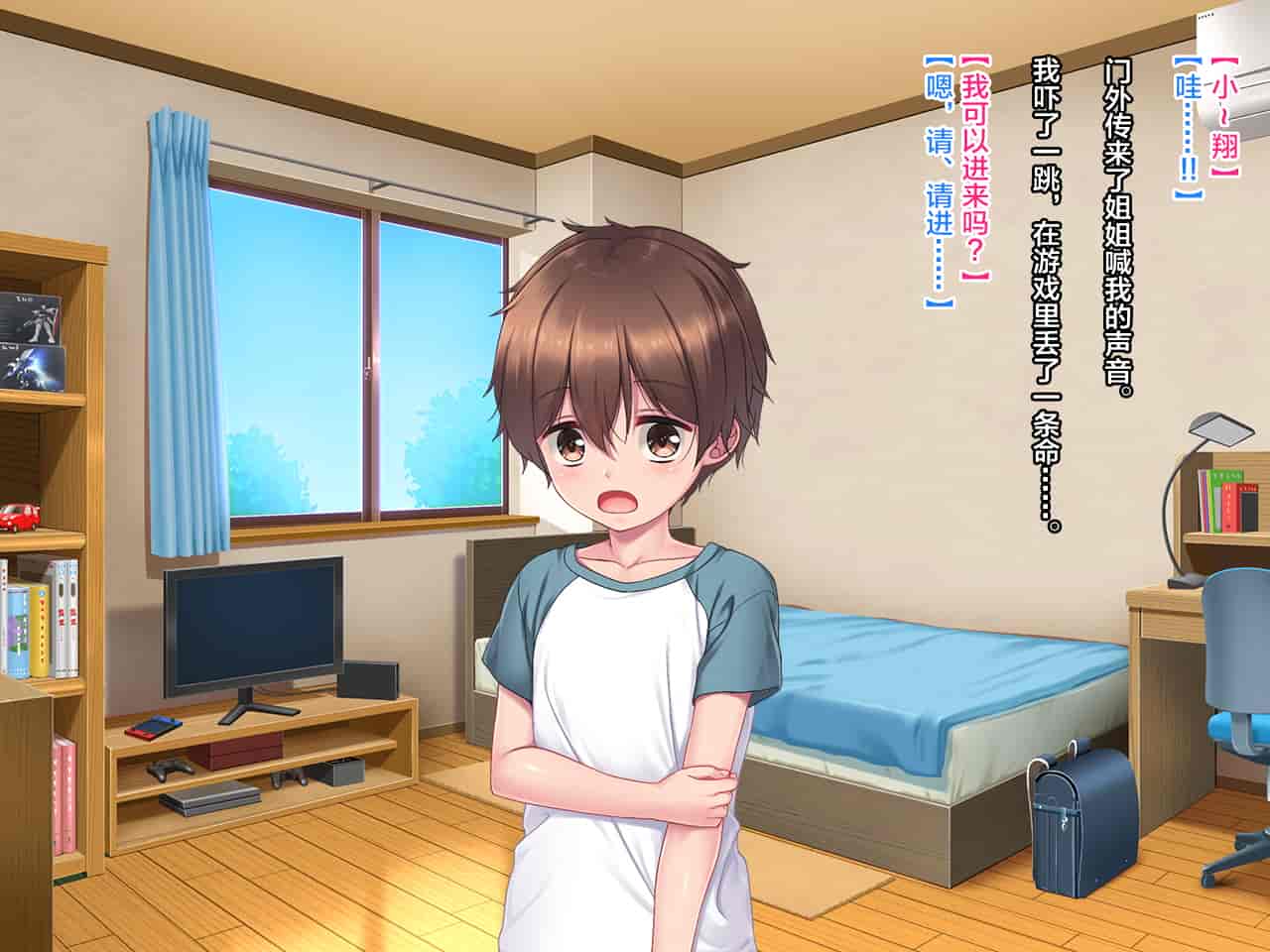 汉化版-[クレージュアクセル (ちょびぺろ)] 僕と従姉のお姉ちゃん～夏休み甘やかされ田舎生活♡～ [中国翻訳]_第1集