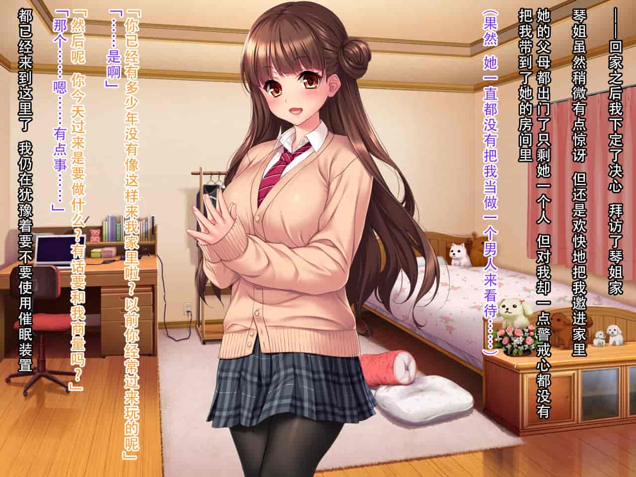 汉化版-[クレージュアクセル] いいなり!催眠学園～洗脳孕ませ・オナペットガールフレンズ～ [脸肿汉化组]_第8集