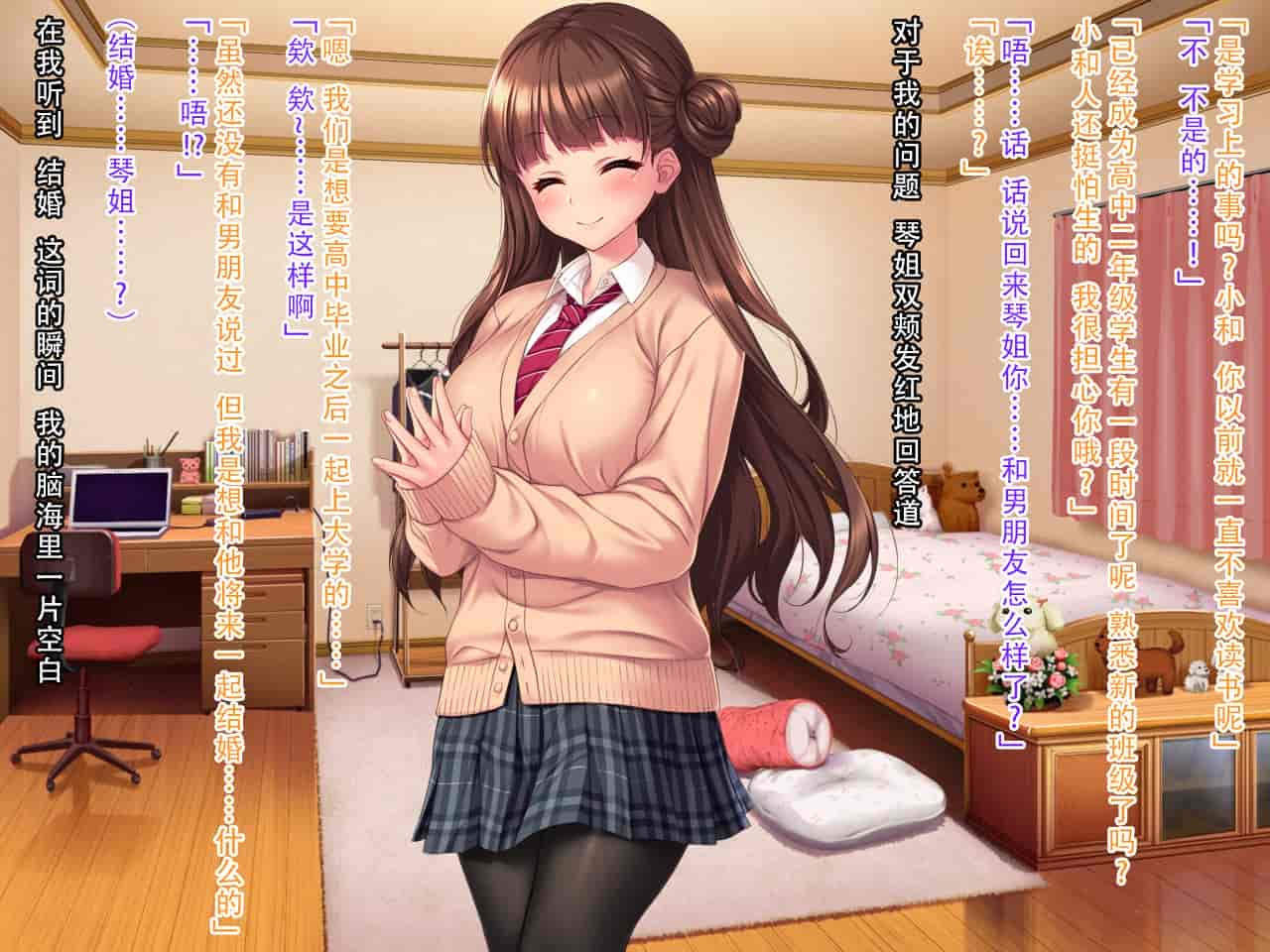 汉化版-[クレージュアクセル] いいなり!催眠学園～洗脳孕ませ・オナペットガールフレンズ～ [脸肿汉化组]_第8集