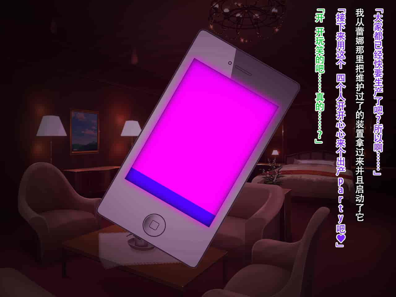 汉化版-[クレージュアクセル] いいなり!催眠学園～洗脳孕ませ・オナペットガールフレンズ～ [脸肿汉化组]_第16集