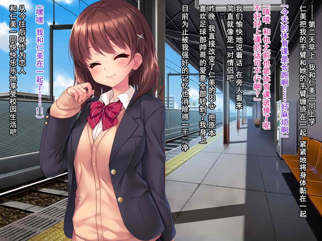 汉化版-[クレージュアクセル] いいなり!催眠学園～洗脳孕ませ・オナペットガールフレンズ～ [脸肿汉化组]_第3集