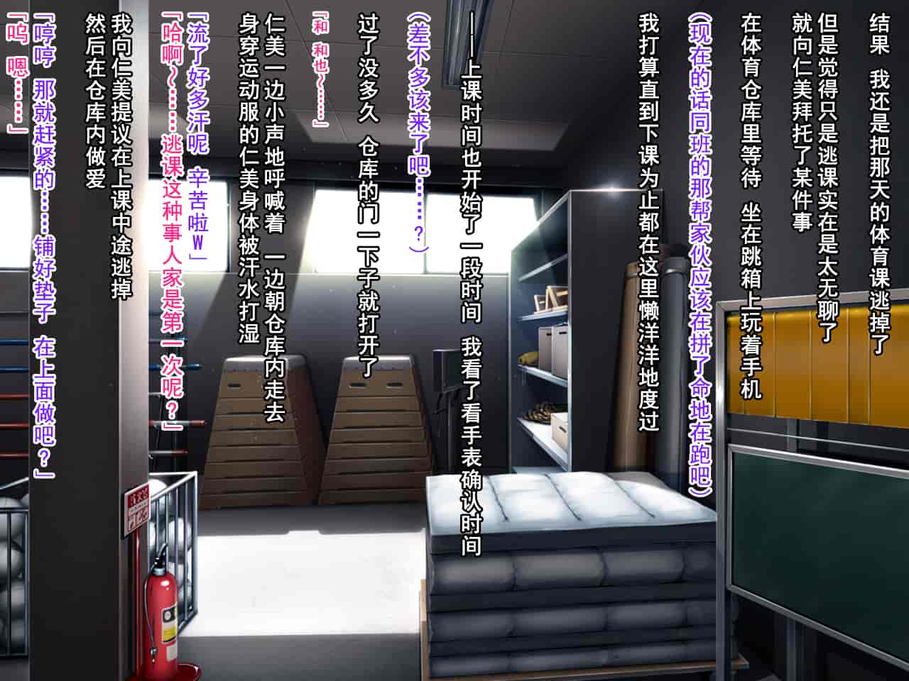 汉化版-[クレージュアクセル] いいなり!催眠学園～洗脳孕ませ・オナペットガールフレンズ～ [脸肿汉化组]_第3集