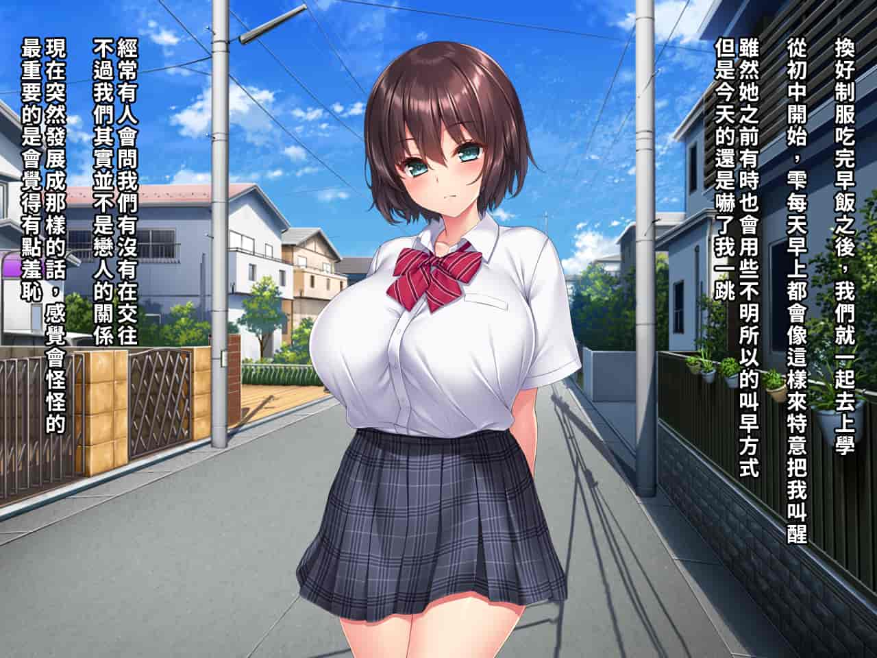 汉化版-[クレージュアクセル] 夏の終わりの告白～幼馴染、園城雫の場合～ [中国翻訳]_第1集