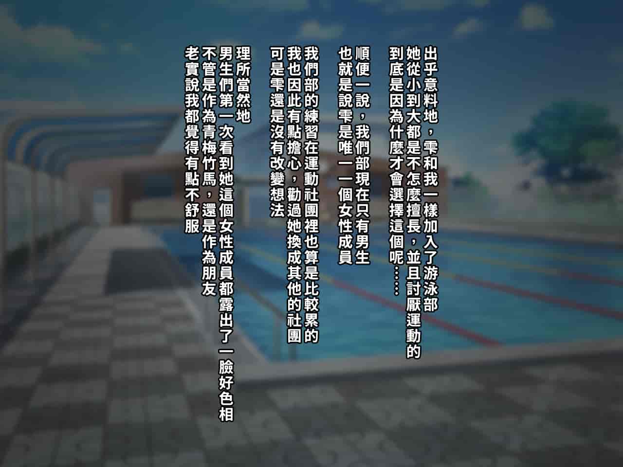 汉化版-[クレージュアクセル] 夏の終わりの告白～幼馴染、園城雫の場合～ [中国翻訳]_第1集