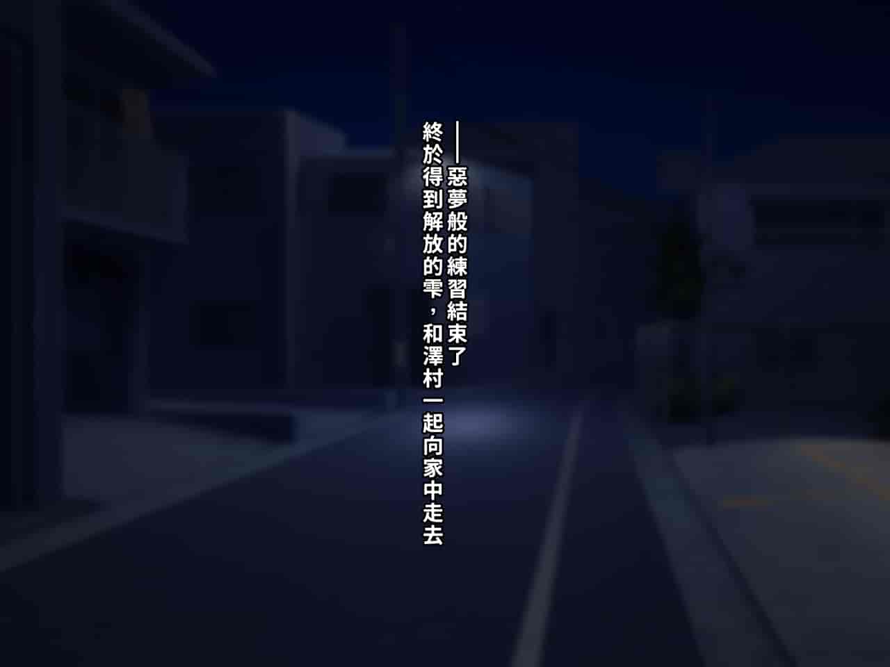 汉化版-[クレージュアクセル] 夏の終わりの告白～幼馴染、園城雫の場合～ [中国翻訳]_第7集
