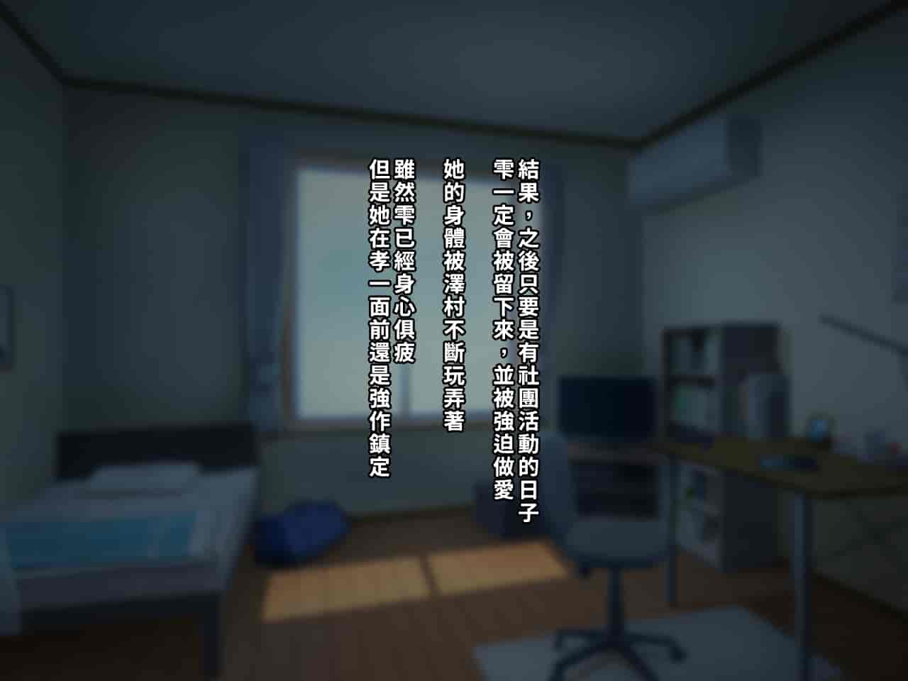 汉化版-[クレージュアクセル] 夏の終わりの告白～幼馴染、園城雫の場合～ [中国翻訳]_第8集