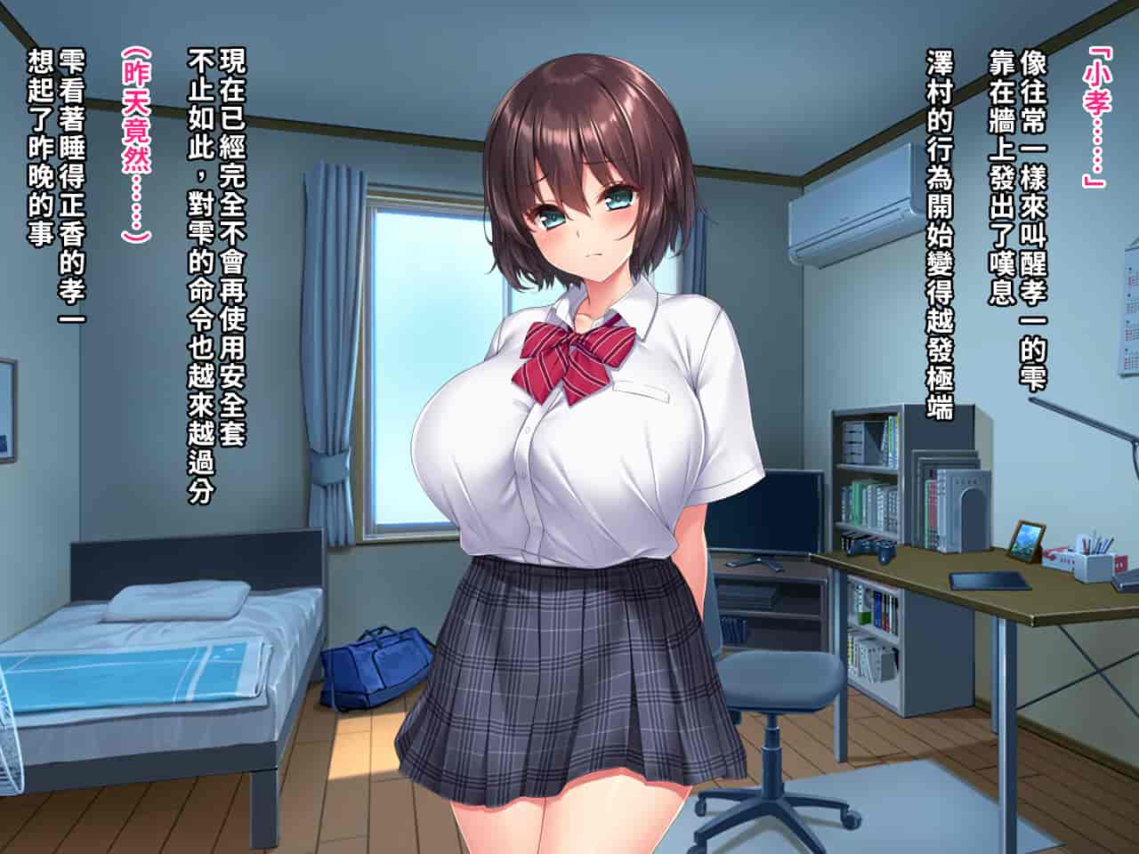 汉化版-[クレージュアクセル] 夏の終わりの告白～幼馴染、園城雫の場合～ [中国翻訳]_第8集