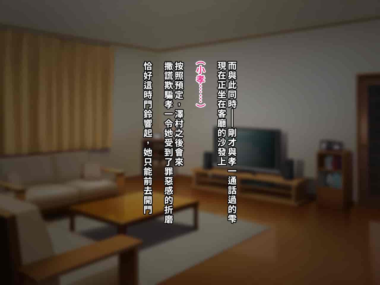 汉化版-[クレージュアクセル] 夏の終わりの告白～幼馴染、園城雫の場合～ [中国翻訳]_第8集