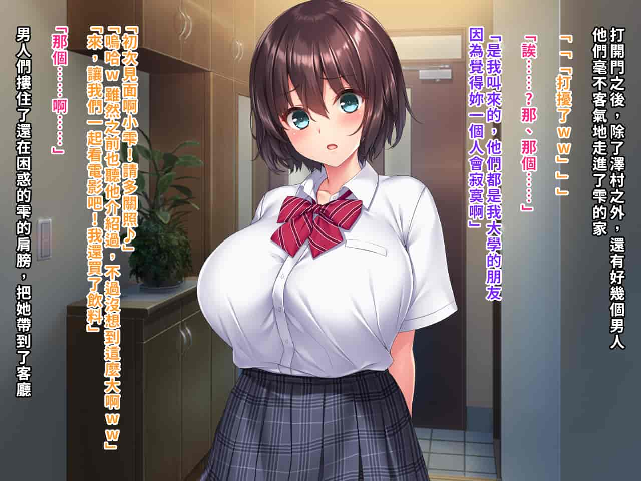 汉化版-[クレージュアクセル] 夏の終わりの告白～幼馴染、園城雫の場合～ [中国翻訳]_第8集