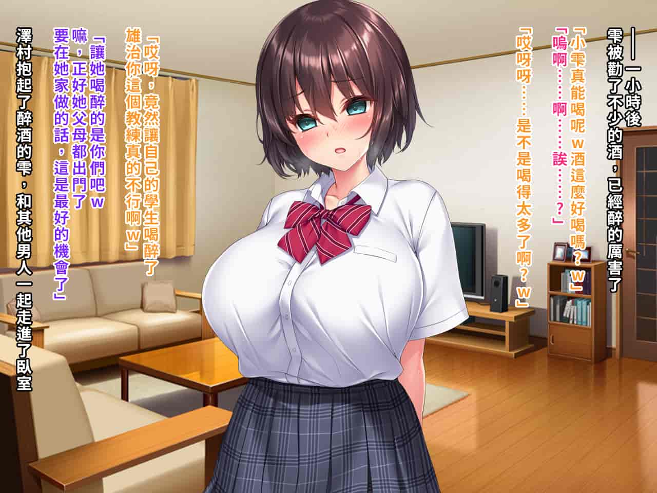 汉化版-[クレージュアクセル] 夏の終わりの告白～幼馴染、園城雫の場合～ [中国翻訳]_第8集