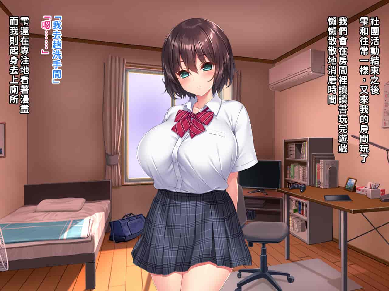 汉化版-[クレージュアクセル] 夏の終わりの告白～幼馴染、園城雫の場合～ [中国翻訳]_第1集