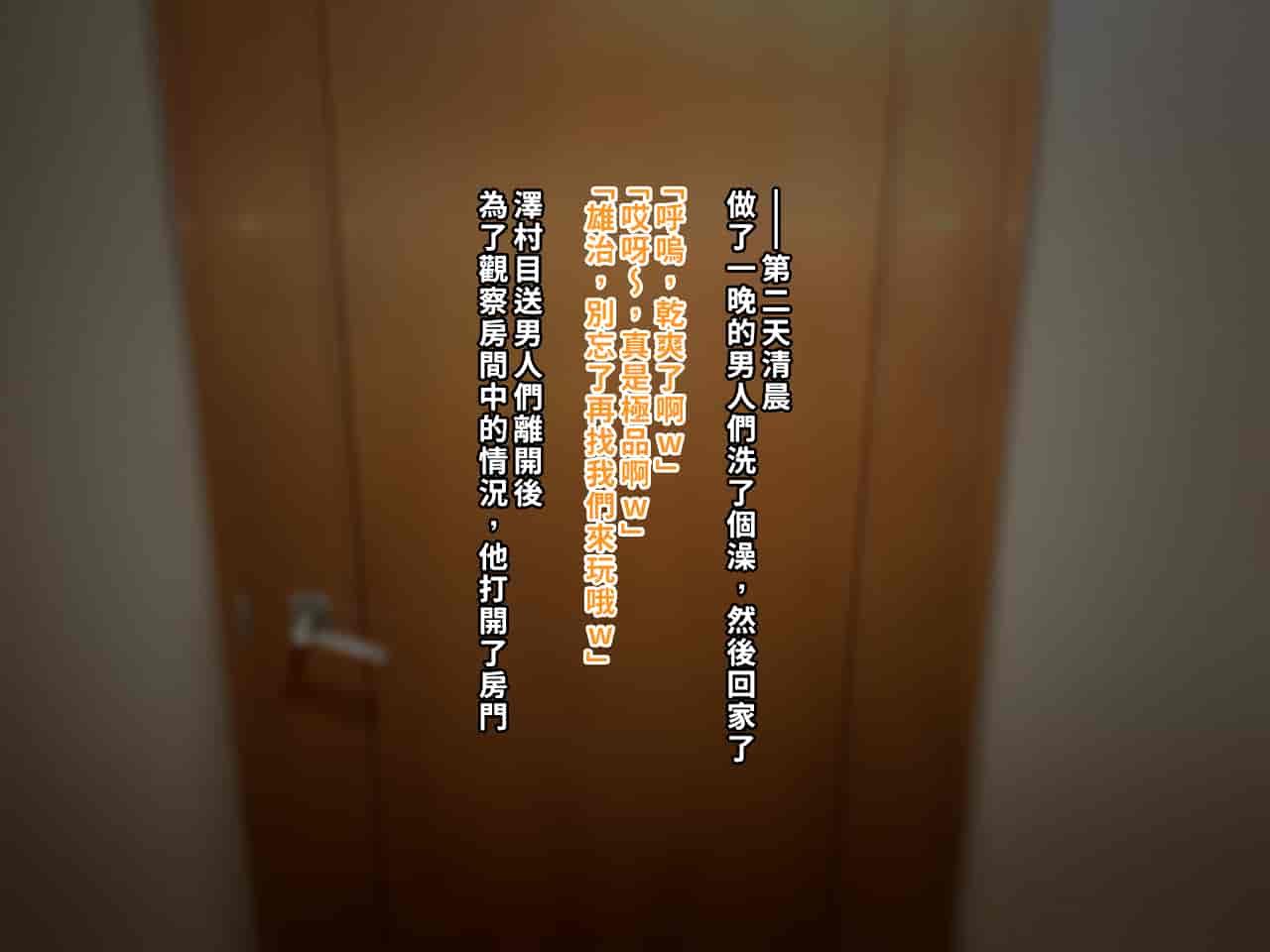 汉化版-[クレージュアクセル] 夏の終わりの告白～幼馴染、園城雫の場合～ [中国翻訳]_第10集