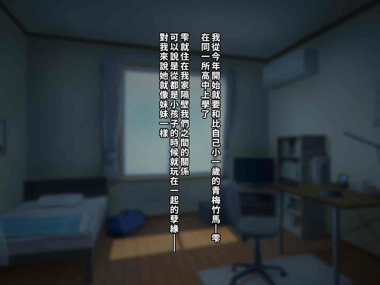 汉化版-[クレージュアクセル] 夏の終わりの告白～幼馴染、園城雫の場合～ [中国翻訳]_第1集