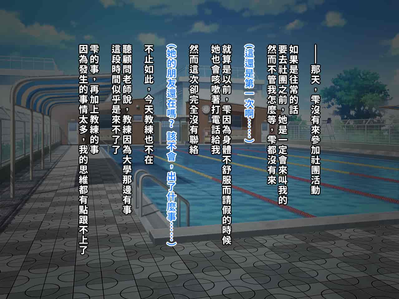 汉化版-[クレージュアクセル] 夏の終わりの告白～幼馴染、園城雫の場合～ [中国翻訳]_第10集