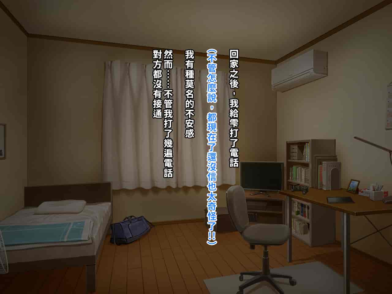 汉化版-[クレージュアクセル] 夏の終わりの告白～幼馴染、園城雫の場合～ [中国翻訳]_第11集