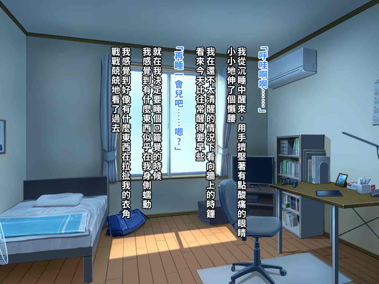 汉化版-[クレージュアクセル] 夏の終わりの告白～幼馴染、園城雫の場合～ [中国翻訳]_第1集