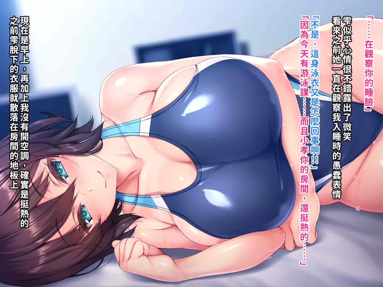 汉化版-[クレージュアクセル] 夏の終わりの告白～幼馴染、園城雫の場合～ [中国翻訳]_第1集
