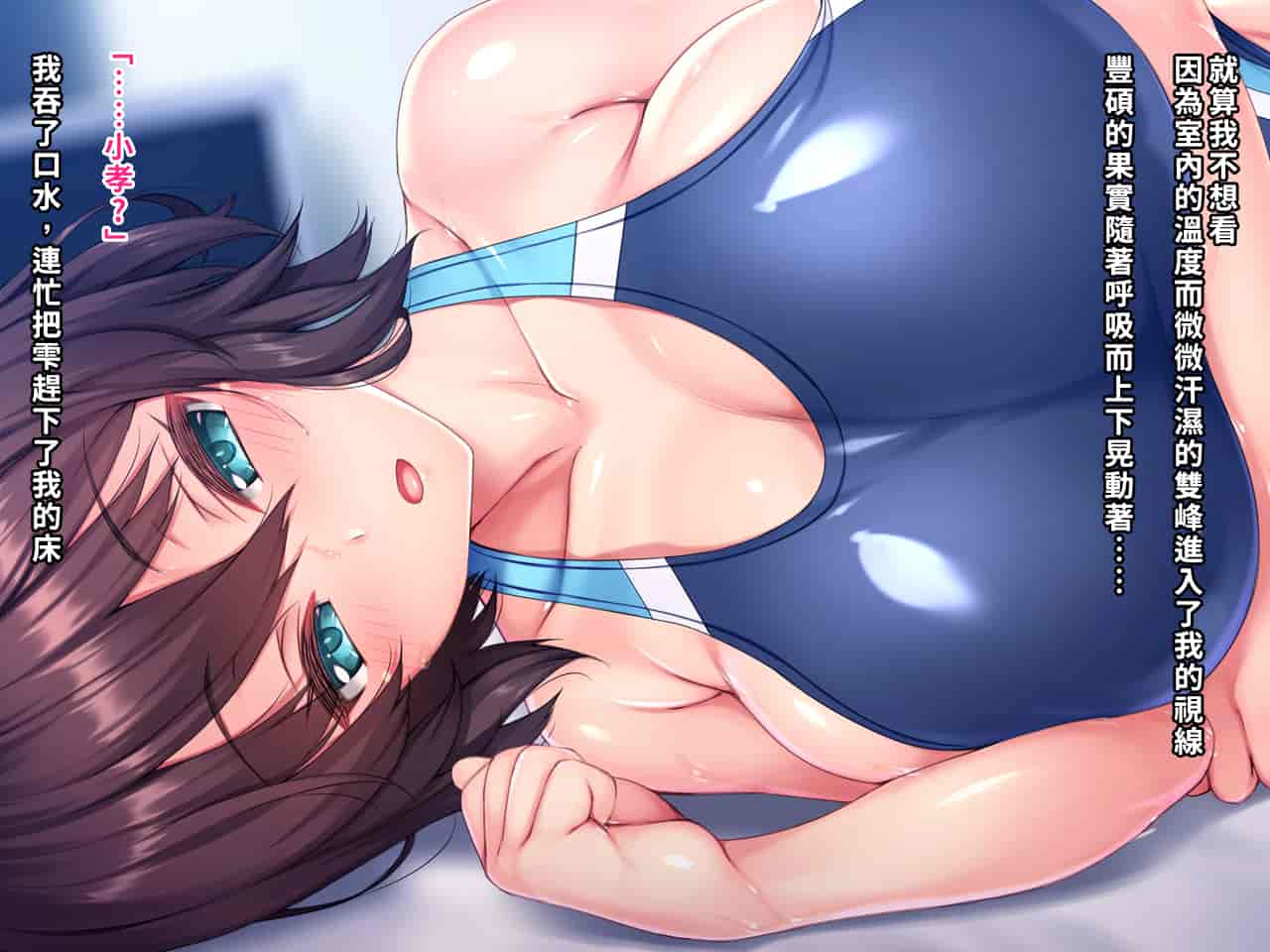 汉化版-[クレージュアクセル] 夏の終わりの告白～幼馴染、園城雫の場合～ [中国翻訳]_第1集