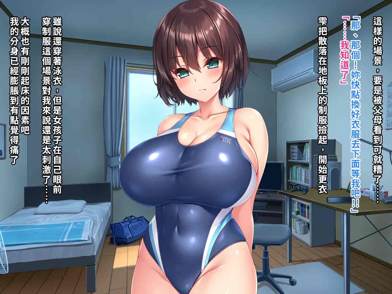 汉化版-[クレージュアクセル] 夏の終わりの告白～幼馴染、園城雫の場合～ [中国翻訳]_第1集