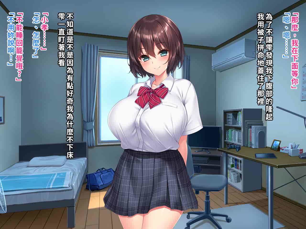 汉化版-[クレージュアクセル] 夏の終わりの告白～幼馴染、園城雫の場合～ [中国翻訳]_第1集