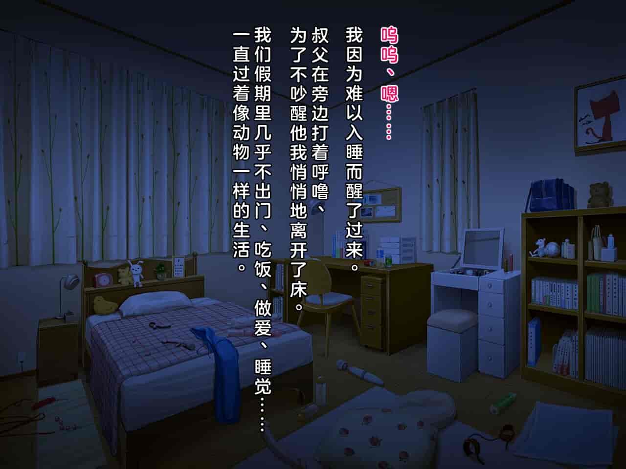 汉化版-[クレージュアクセル] 姪っ子JK長谷川詩穂 快楽調教痴育日誌～私が叔父様専用の変態肉便器になるまで～_第12集
