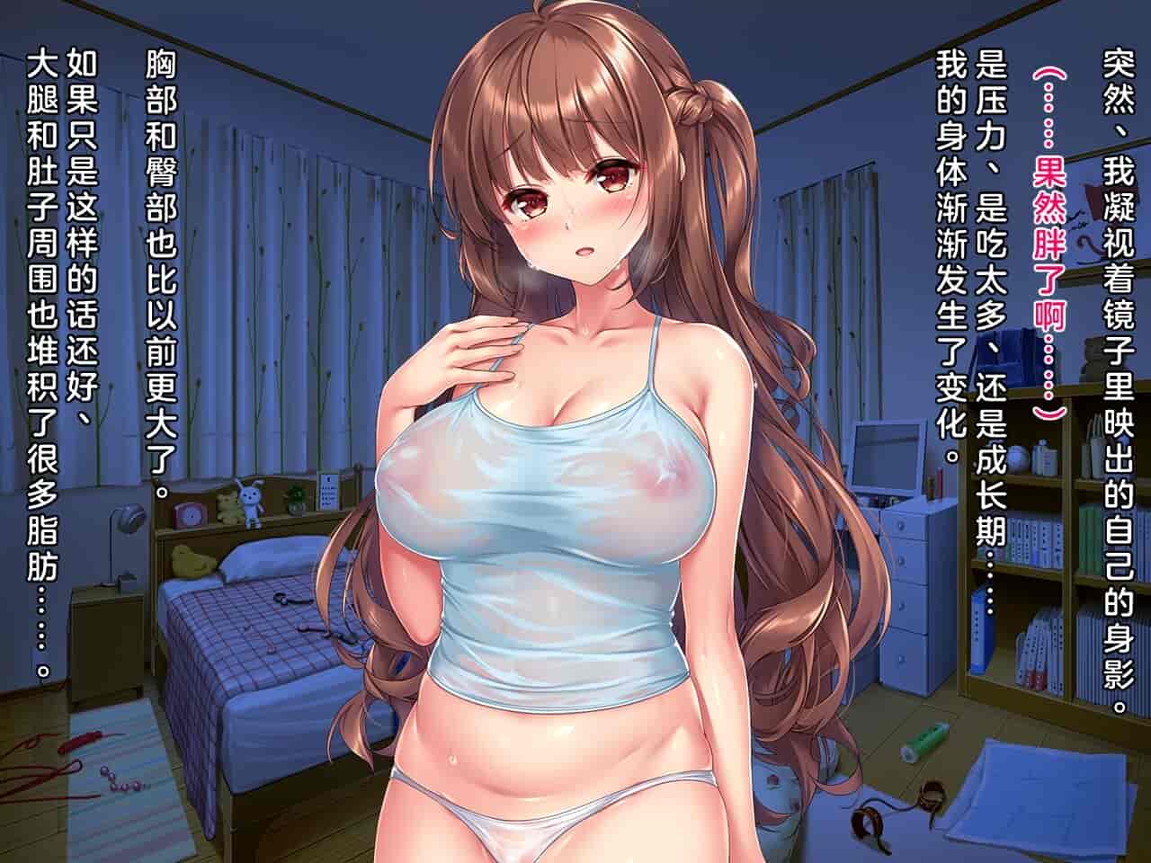 汉化版-[クレージュアクセル] 姪っ子JK長谷川詩穂 快楽調教痴育日誌～私が叔父様専用の変態肉便器になるまで～_第12集