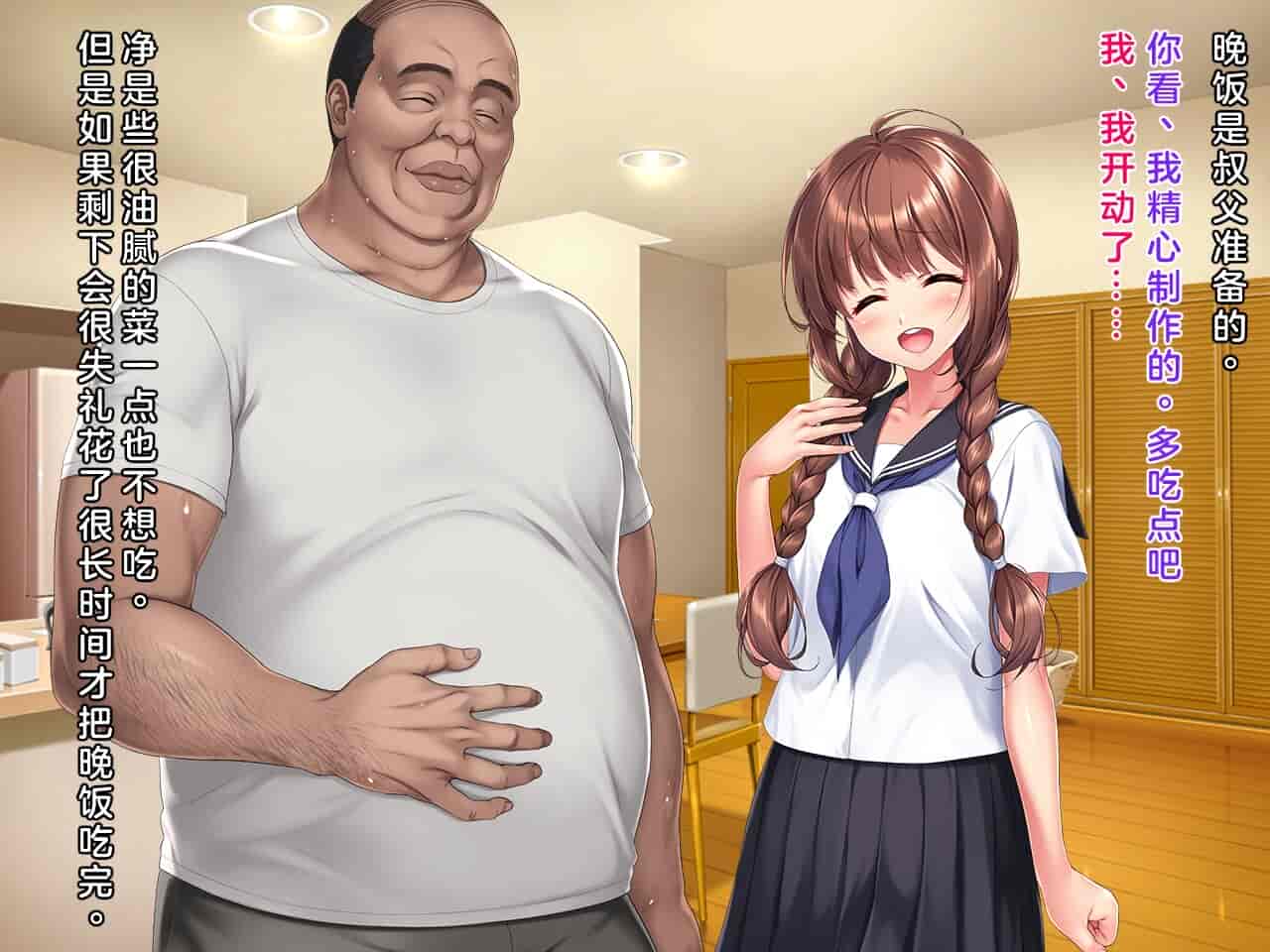 汉化版-[クレージュアクセル] 姪っ子JK長谷川詩穂 快楽調教痴育日誌～私が叔父様専用の変態肉便器になるまで～_第1集