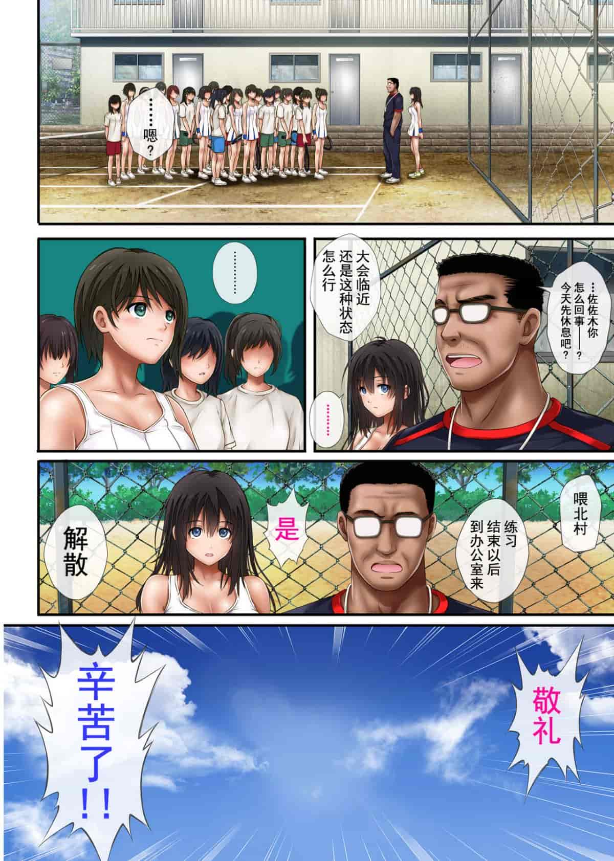 汉化版-[サイクロン (和泉、冷泉)] みだれうち 1-4_第1集