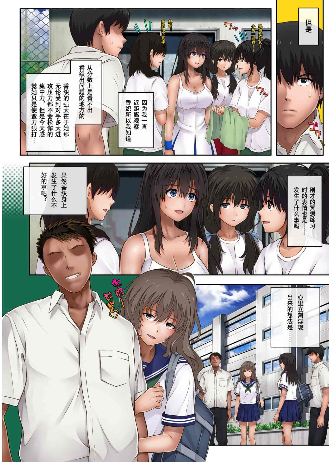 汉化版-[サイクロン (和泉、冷泉)] みだれうち 1-4_第4集