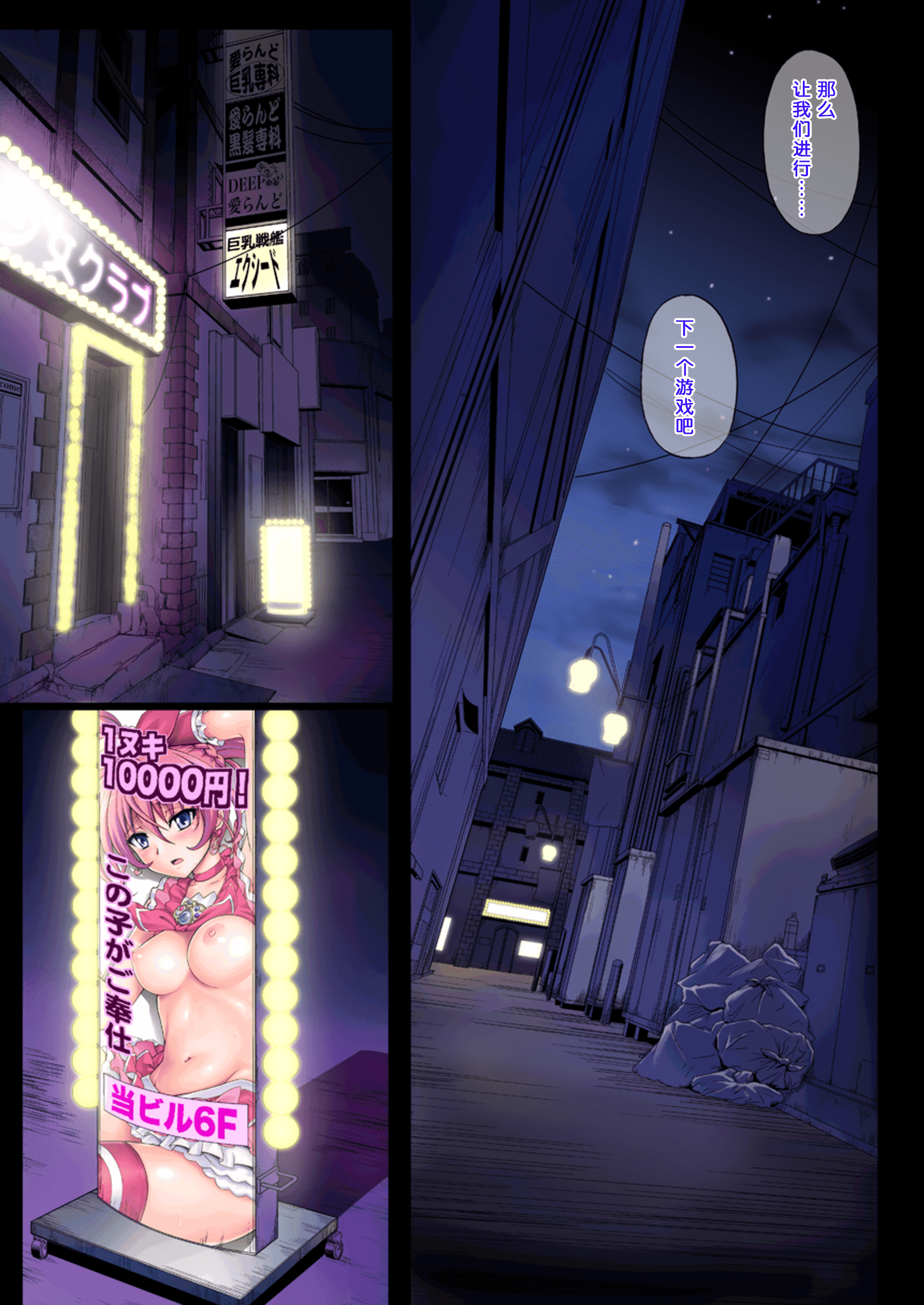 汉化版-[サイクロン (和泉、冷泉)] サイクロンのフルカラーパック3「Dokki_doki」 (ドキドキ!プリキュア) [个人重嵌]-1_第2集