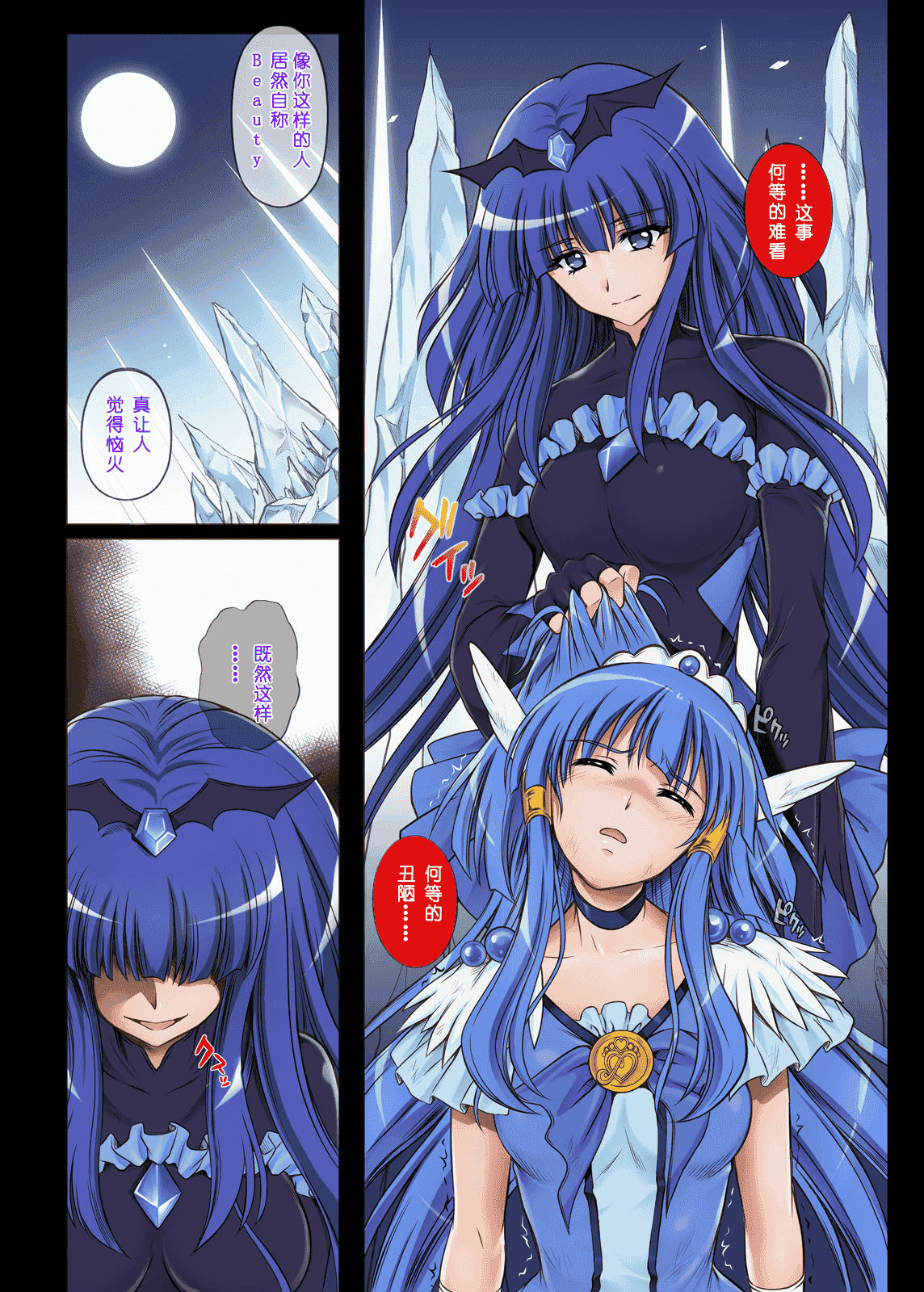 汉化版-[サイクロン (和泉、冷泉)] サイクロンのフルカラーパック3「Dokki_doki」 (ドキドキ!プリキュア) [个人重嵌]-[DL版]_第5集