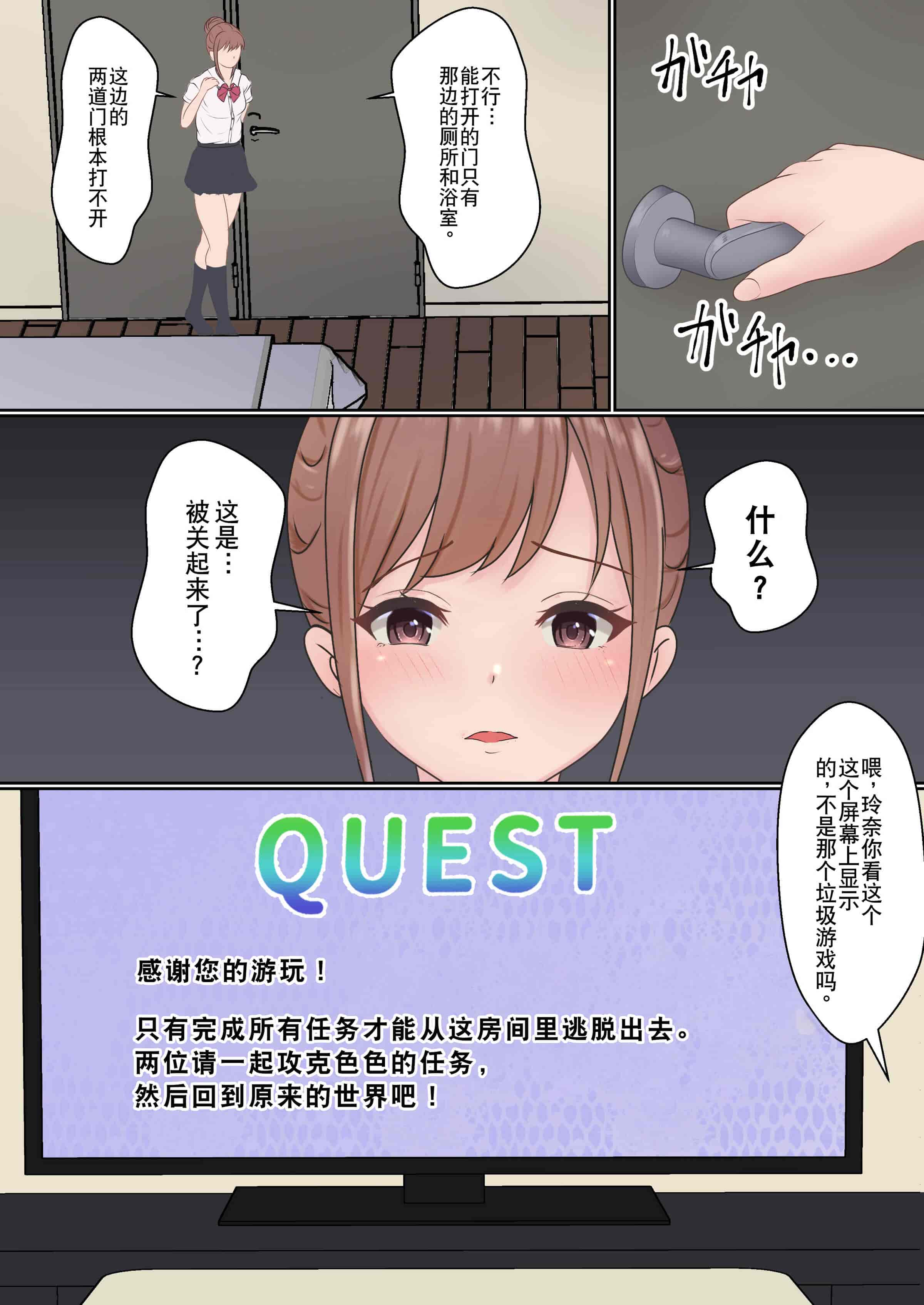 汉化版-[サンバルキン] 僕の彼女が兄貴と、セックスしないと出れない部屋に閉じ込められた [中国翻訳]_第1集