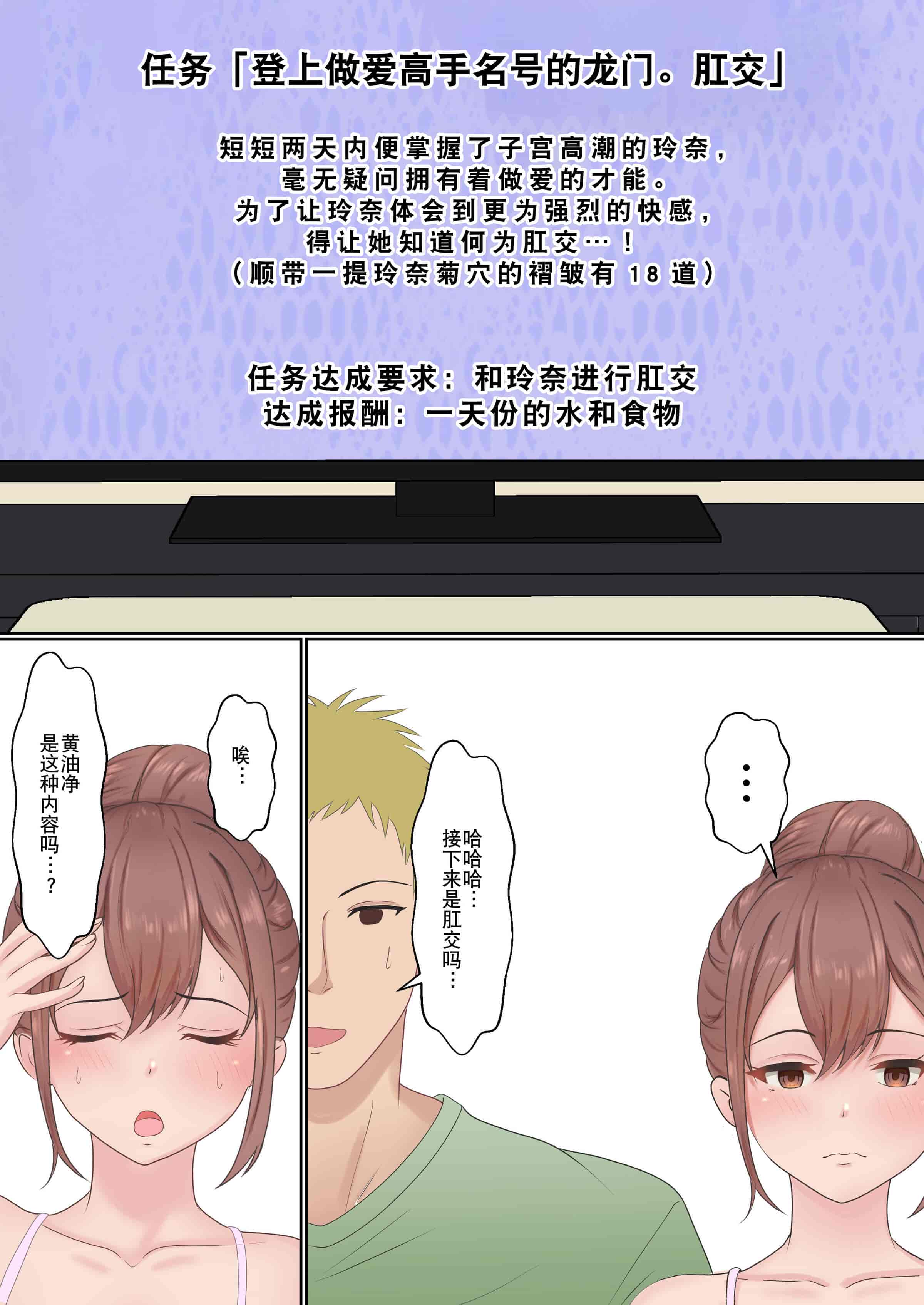 汉化版-[サンバルキン] 僕の彼女が兄貴と、セックスしないと出れない部屋に閉じ込められた [中国翻訳]_第4集