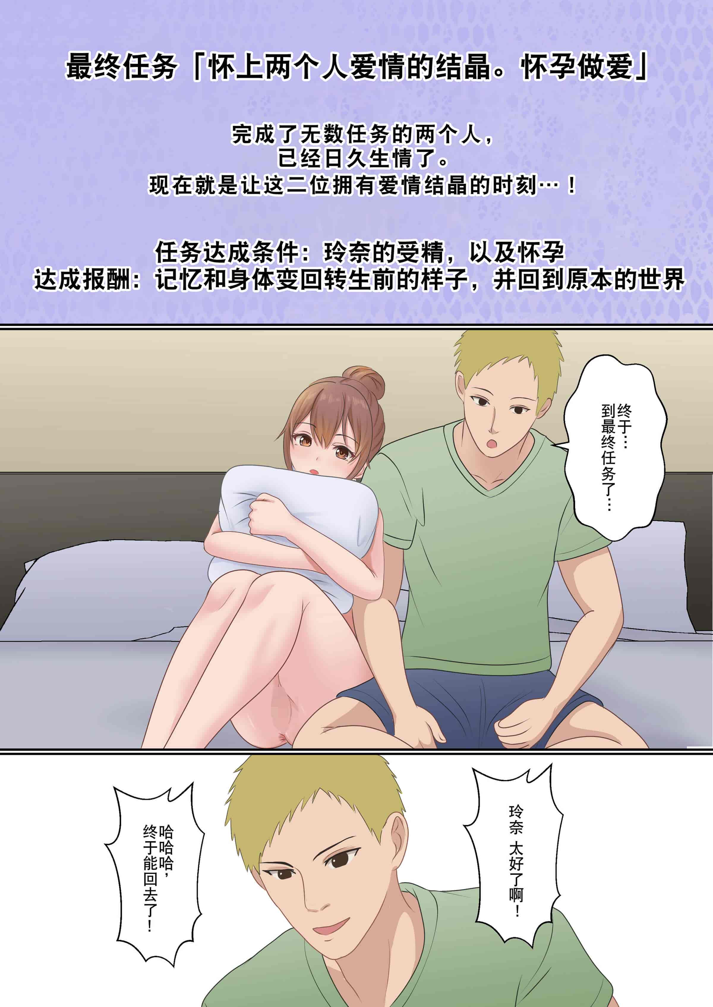 汉化版-[サンバルキン] 僕の彼女が兄貴と、セックスしないと出れない部屋に閉じ込められた [中国翻訳]_第4集