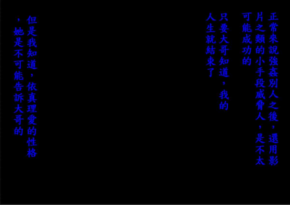 汉化版-[スタジオ☆ひまわり (日向恭介)] 憧れの兄嫁をこの度寝取りまして_第5集