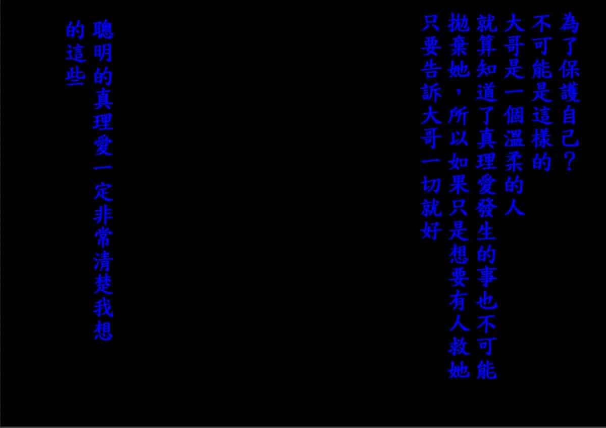 汉化版-[スタジオ☆ひまわり (日向恭介)] 憧れの兄嫁をこの度寝取りまして_第5集